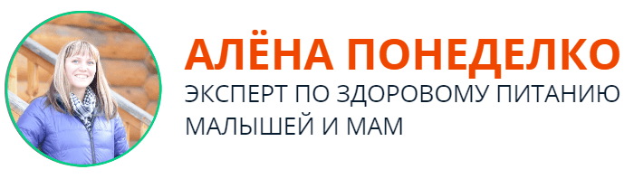 Алёна Понеделко